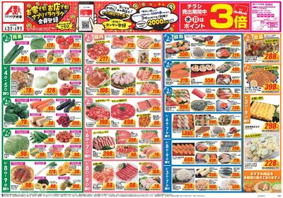 6月3日開始チラシ:表