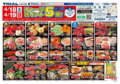 大村店_表
