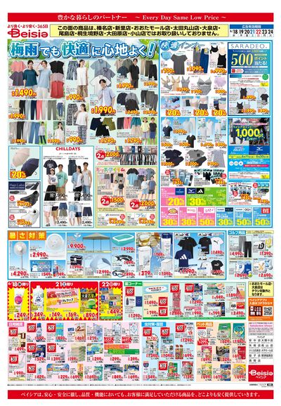 6/18号 ウラ