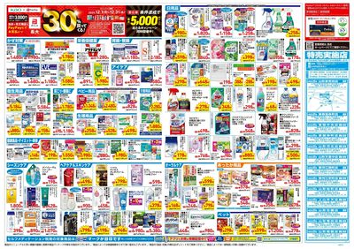 12月17日号:ウラ