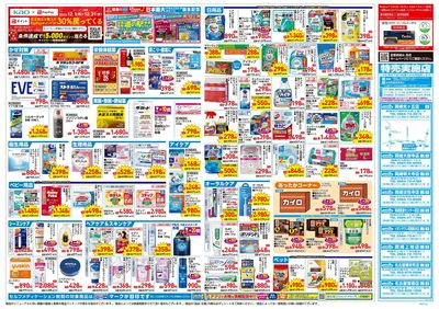 12月24日号:ウラ