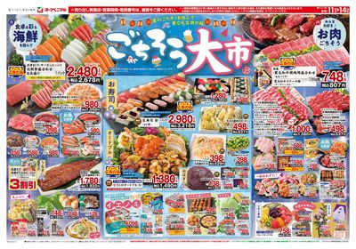 8/11号 オモテ