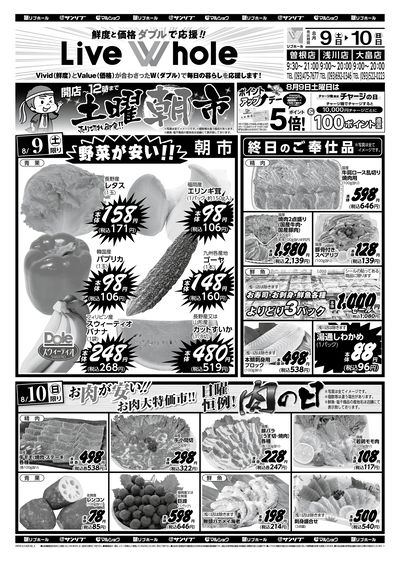 リブホール北九州地区_表