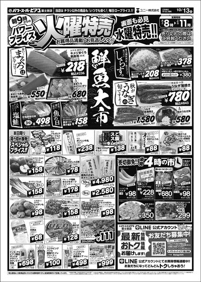 10月13日(火)~10月18日(日)