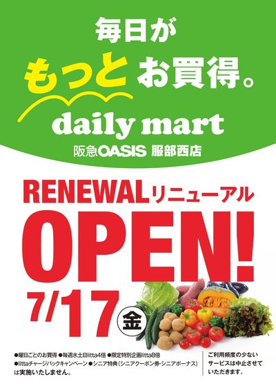 服部西店リニューアルオープンのお知らせ