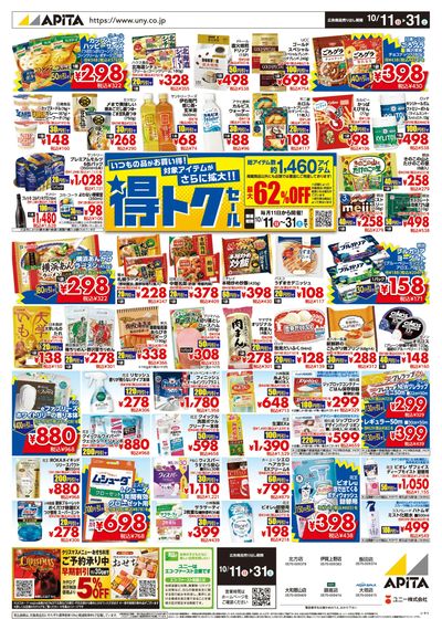 10月11日(日)~10月31日(土)