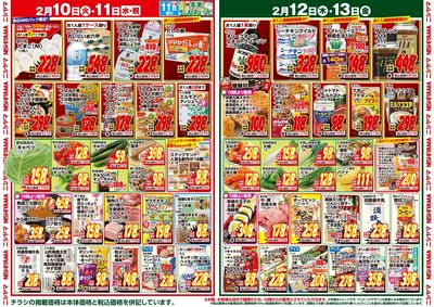 火曜日、水曜日はたまごがお買い得!!