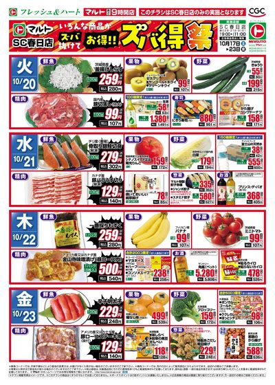 1017号-春日店裏