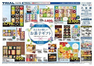 八女店_裏