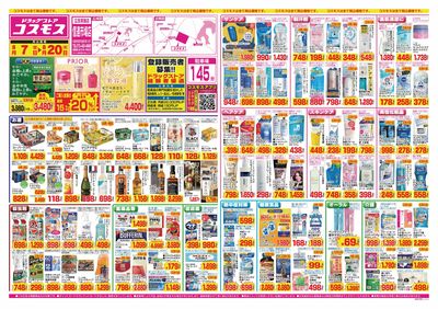 26/8/7~26/8/20 信達市場店-表