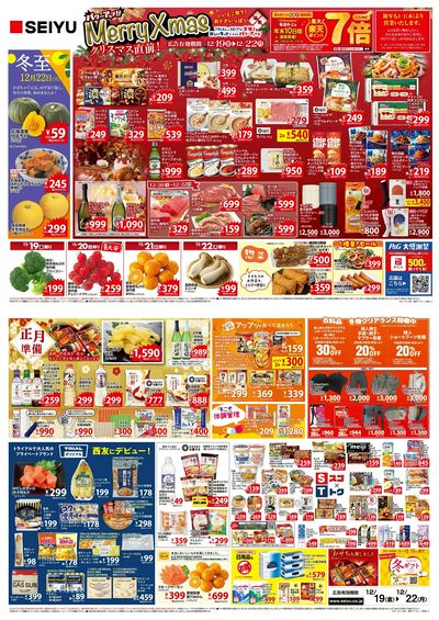 1219 4日間チラシ