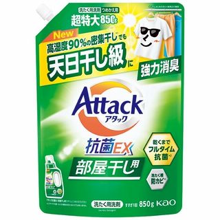 アタック 抗菌EX詰替用 850g~900g 各種