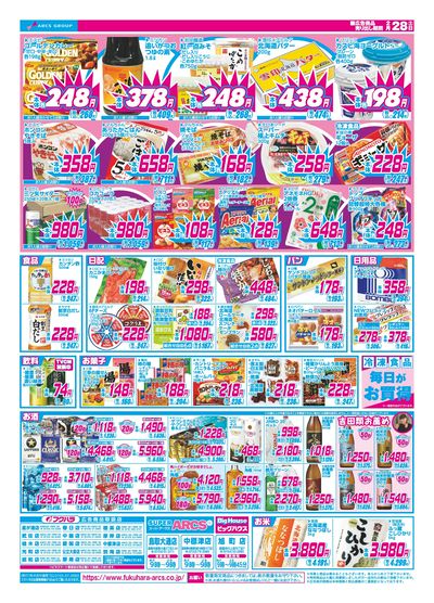 LINEチラシ│LINEでお得なチラシ情報を簡単にチェック