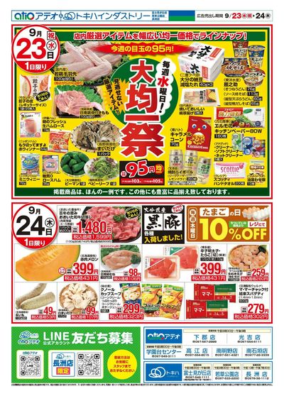 26TA0923B4アテオ-2