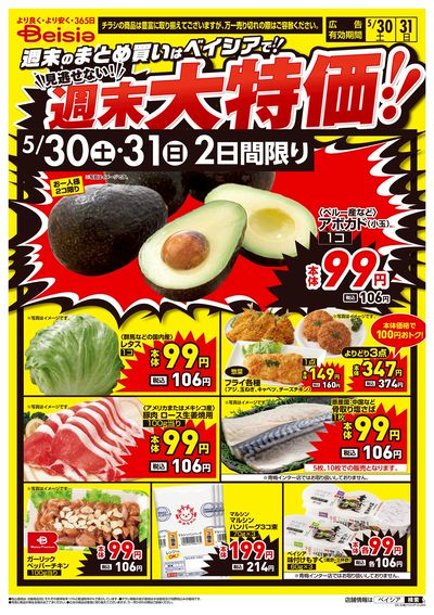 5/30号 オモテ