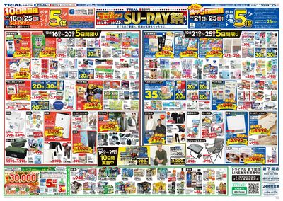 新下関店_裏