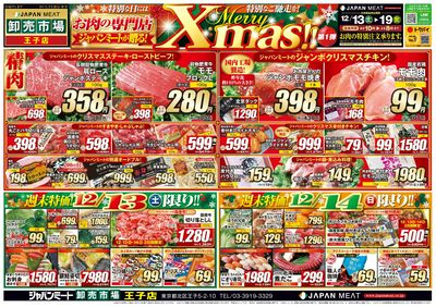 メリークリスマス 第一弾