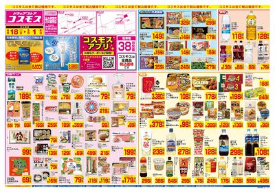 4/18~5/1__光の森南店-表