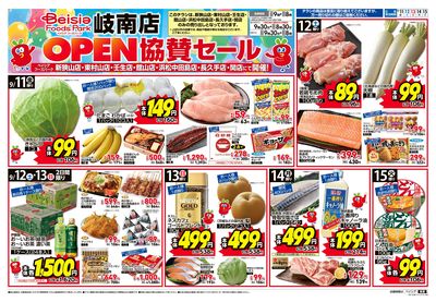 9/11号 オモテ