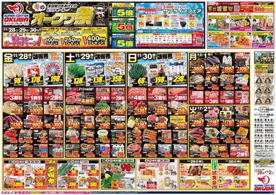 LINEチラシ│LINEでお得なチラシ情報を簡単にチェック