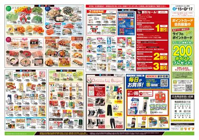 3/15号 家族で囲むだんらんご馳走
