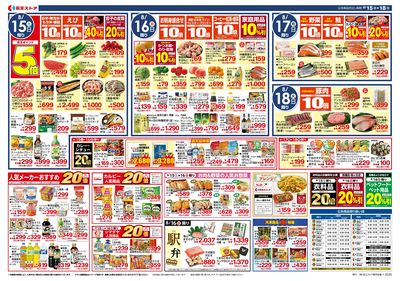 【8/15-18】 裏