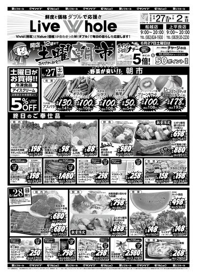土曜朝市_表