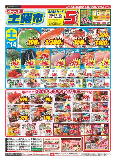 全国銘菓フェア/土曜市 14日ポイント5倍