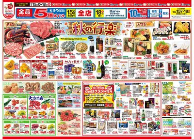 10/15号 秋の行楽