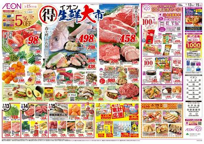 3/13号 生鮮大市:表面