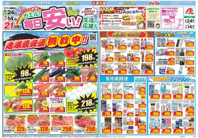 6月24日開始チラシ:表