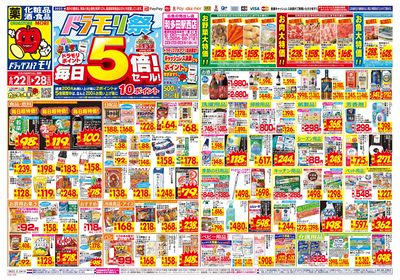 6/22~6/28チラシ オモテ