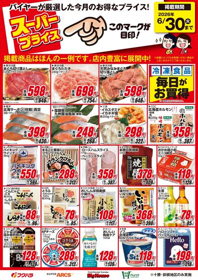 ぴあざフクハラ西18条店 - 株式会社福原