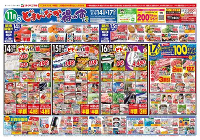 11/14号 オモテ