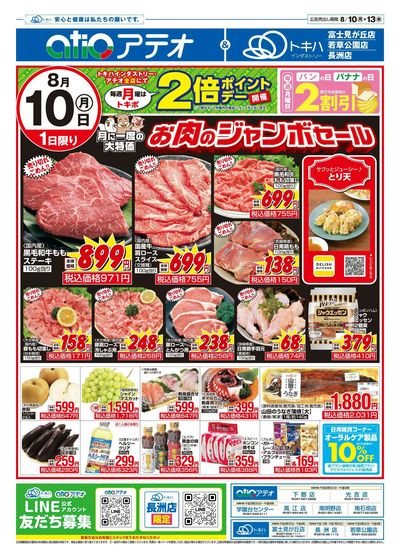 26TA0810B4アテオ-1