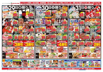 5/29号 オモテ