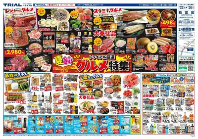 新富店_表