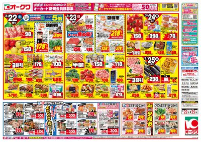 3月22日週末:おもて