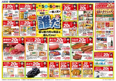 【9/5-8】 表