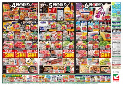 9/4号 ウラ