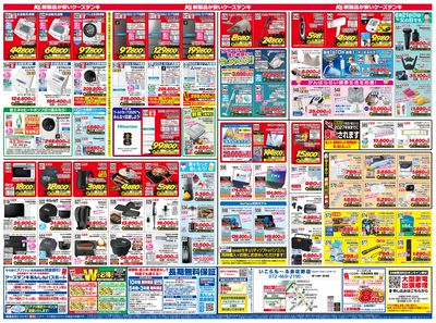 新製品が安いケーズデンキ_うら