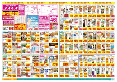 7/24~8/6__東茶屋店-表