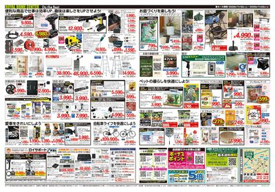 7月26日(日)まで!夏の大感謝セール開催中!