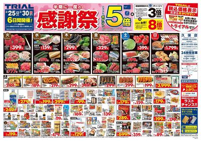 久保店_表