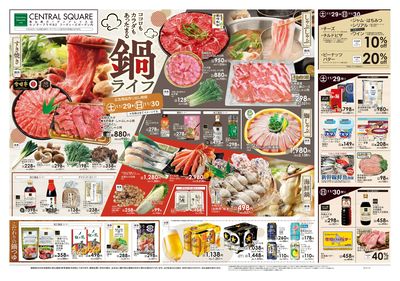 11/29号 鍋ライフ