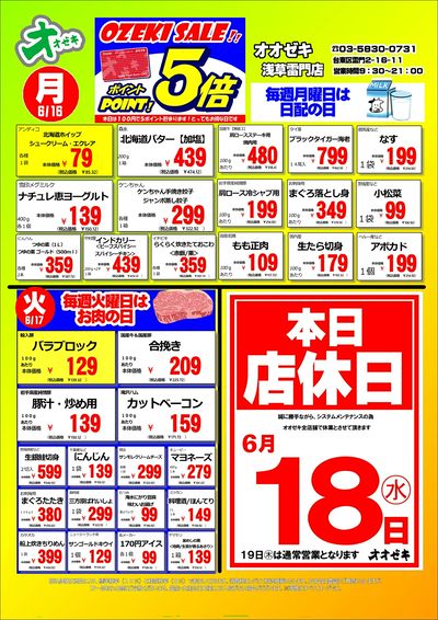 6/16(月)~6/22(日)