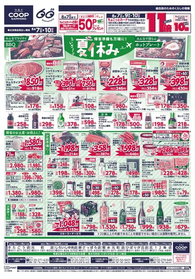 8/7号 オモテ