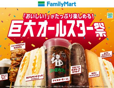 「おいしい!」がたっぷり楽しめる!巨大オールスター祭