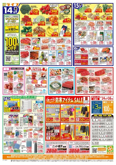 お得なまとめ買い!よりどりセール