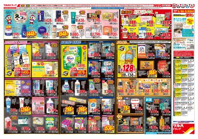 11/5号 ウラ ※一部店舗では商品のお取り扱いのない場合がございます。